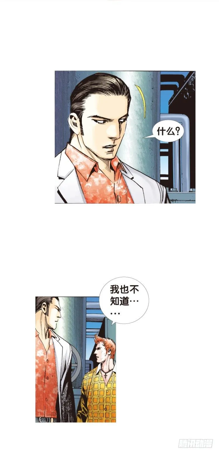 第八十七回:钢铁般沉实的人（四） 第2页