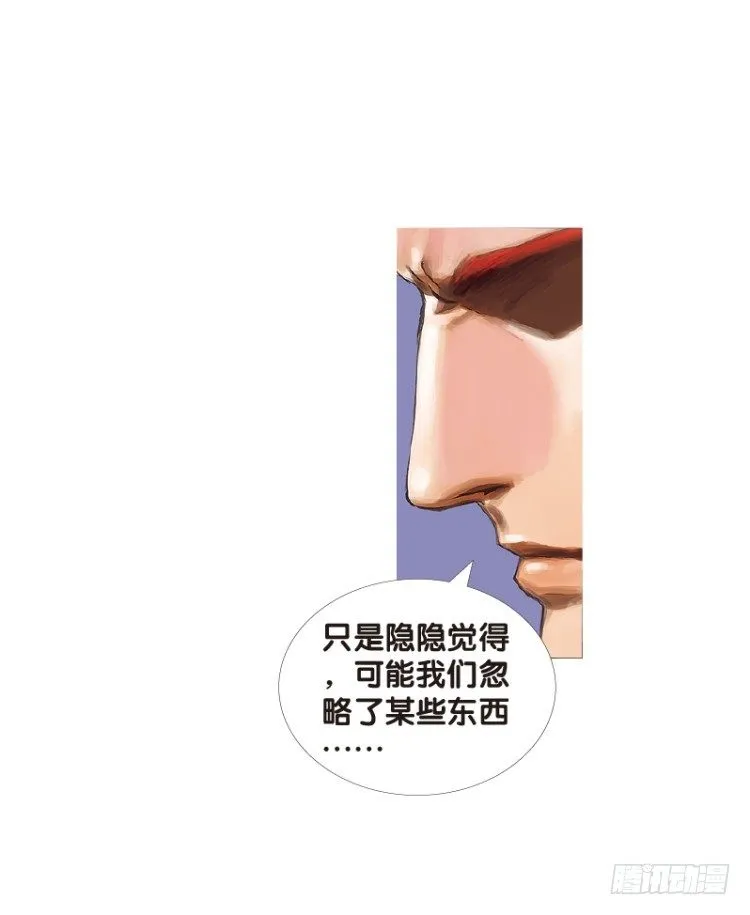 第八十七回:钢铁般沉实的人（四） 第3页