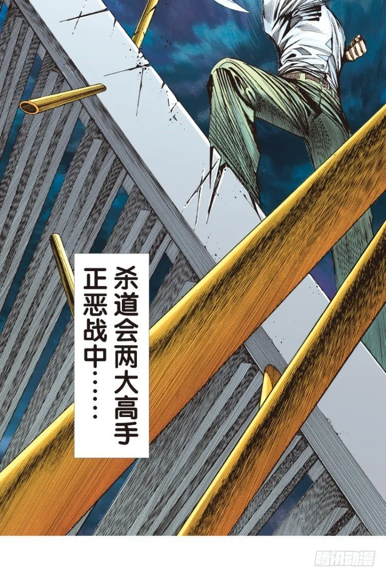 第八十七回:钢铁般沉实的人（四） 第13页