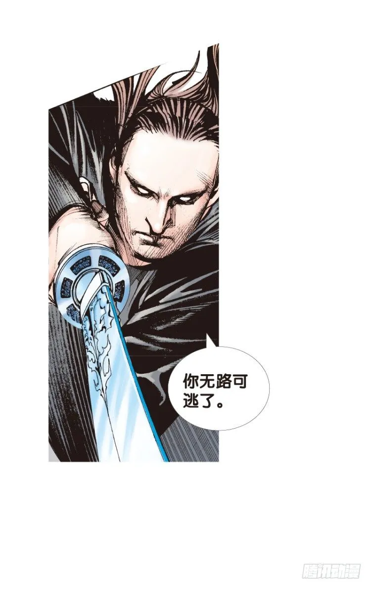 第八十七回:钢铁般沉实的人（四） 第22页