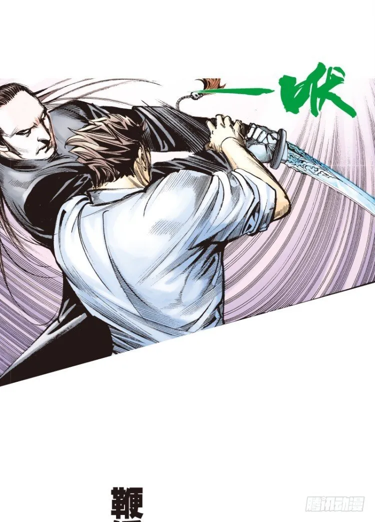第八十七回:钢铁般沉实的人（四） 第26页
