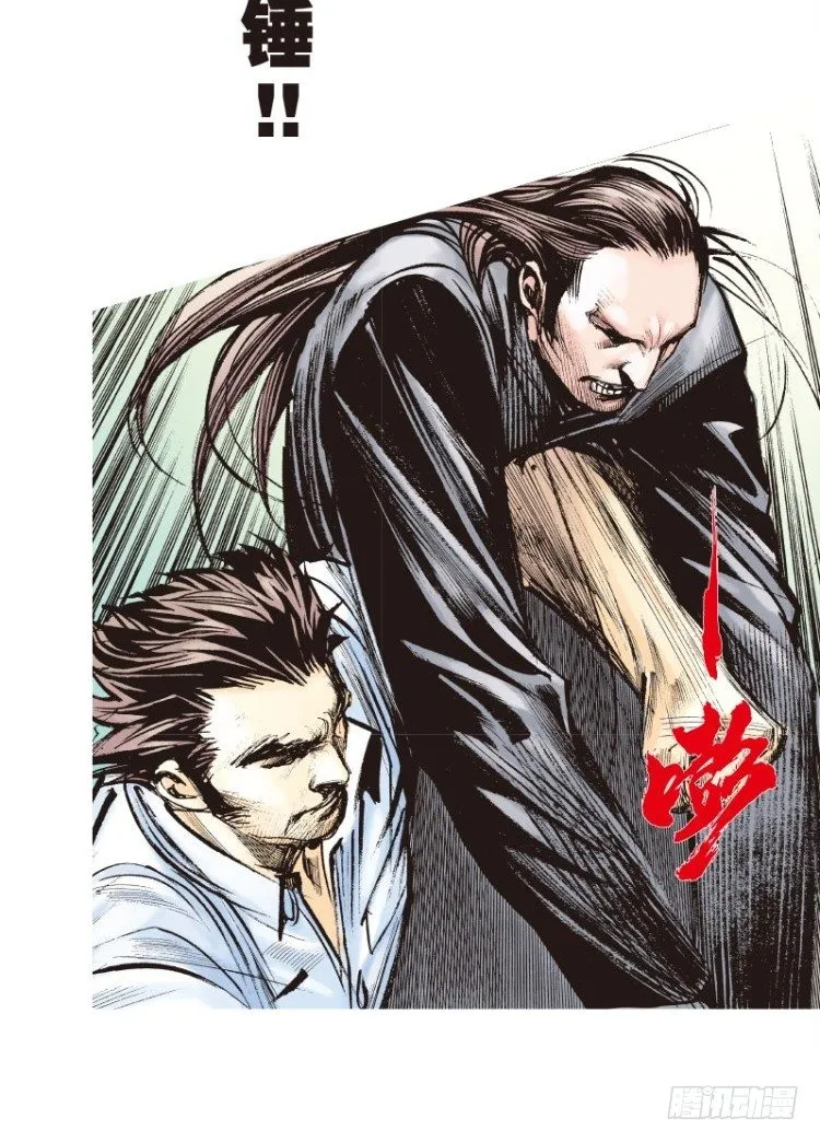 第八十七回:钢铁般沉实的人（四） 第27页