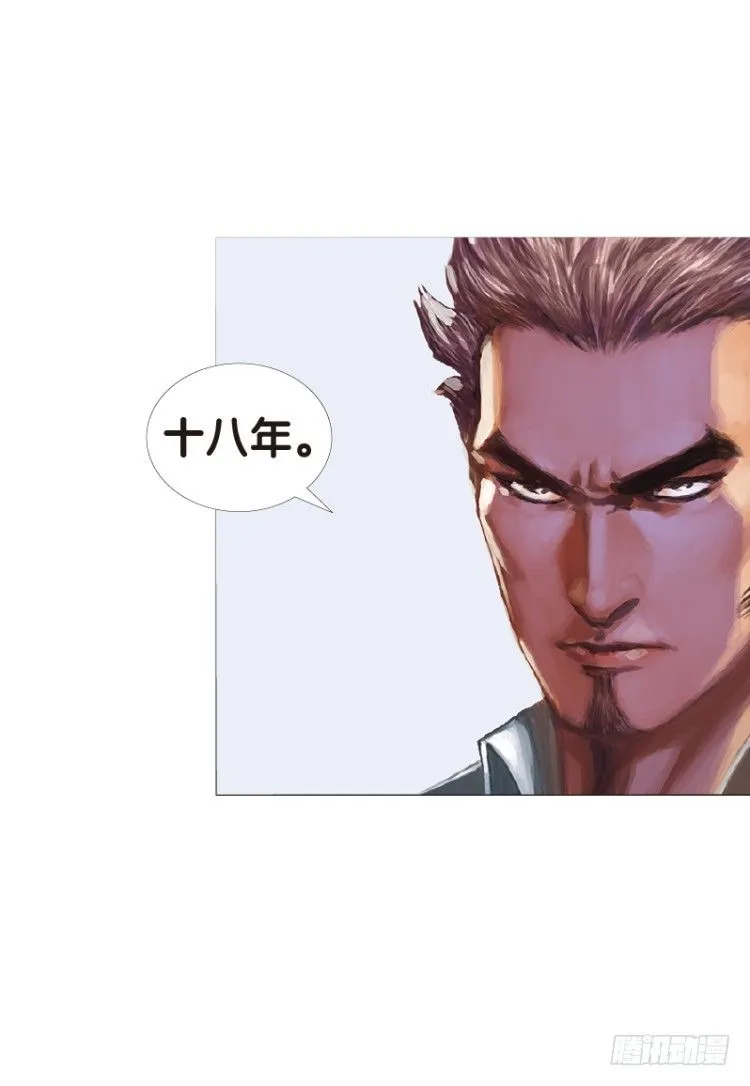 第八十八回：钢铁般沉实的人（五） 第14页