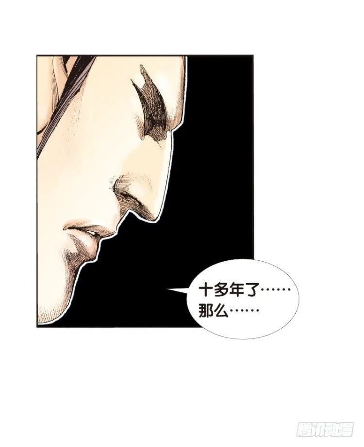 第八十八回：钢铁般沉实的人（五） 第16页