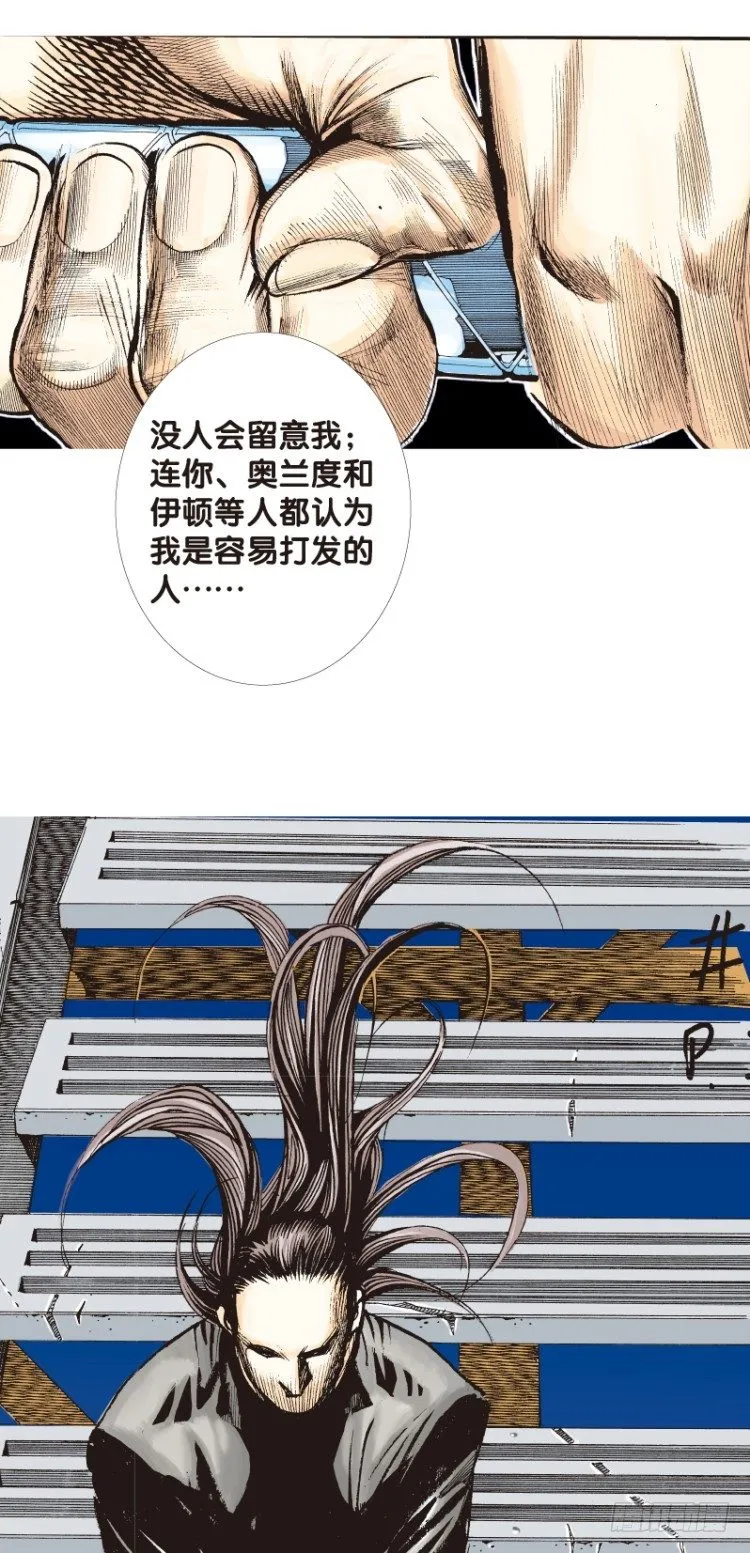 第八十八回：钢铁般沉实的人（五） 第22页