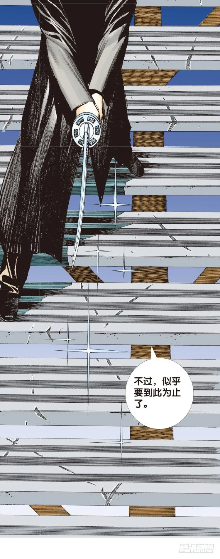 第八十八回：钢铁般沉实的人（五） 第23页