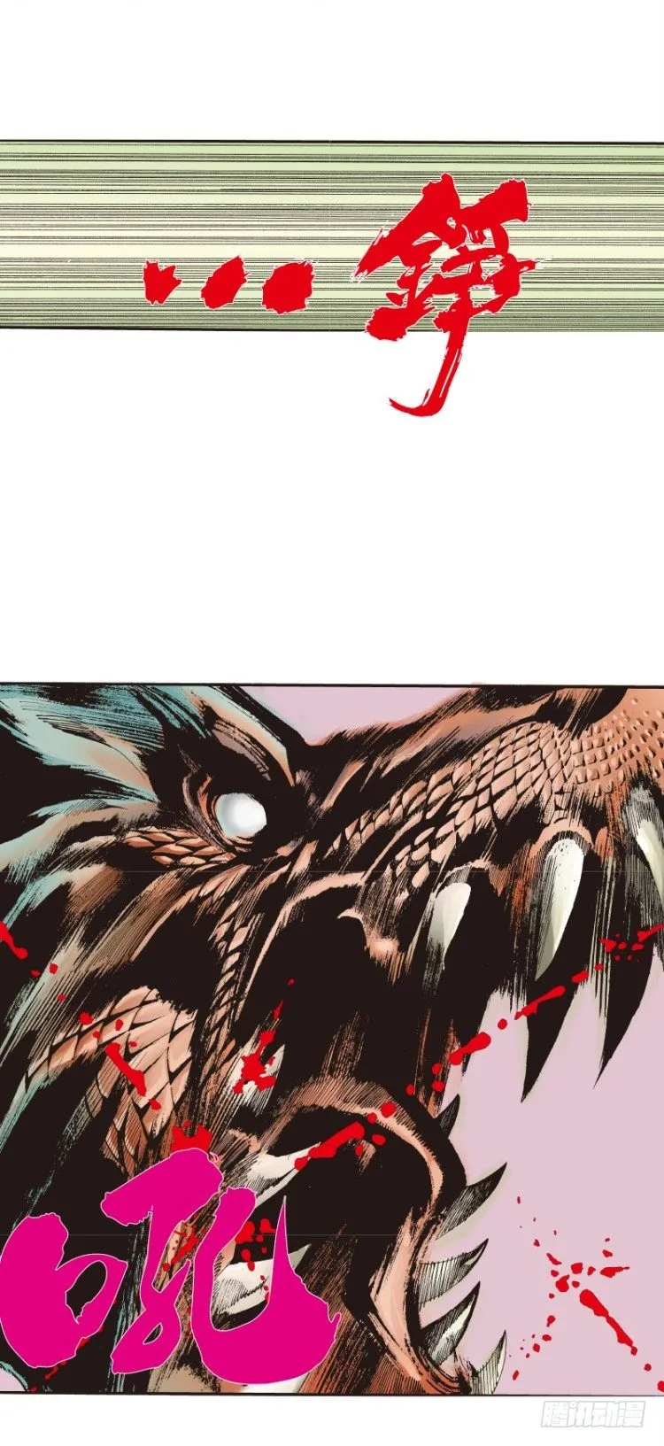 第八十八回：钢铁般沉实的人（五） 第26页