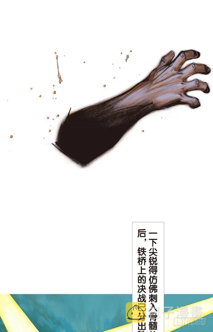第八十九回：钢铁般沉实的人（六） 第19页