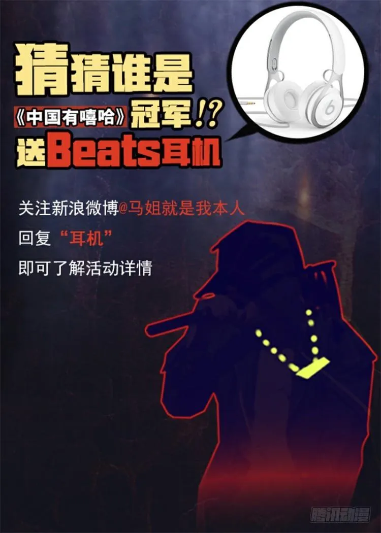 第八十九回：钢铁般沉实的人（六） 第25页