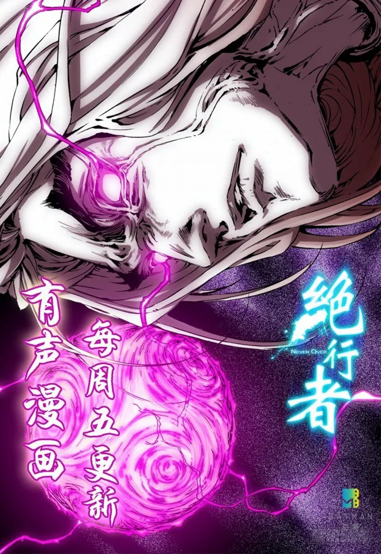 第八十九回：钢铁般沉实的人（六） 第26页