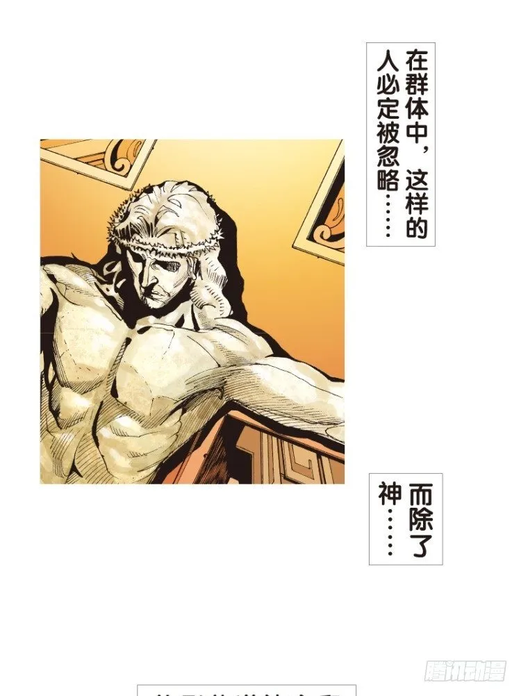 第九十回：戴十八年假面具的人（一 第8页