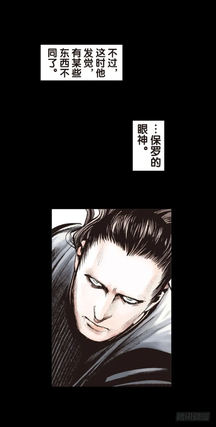 第九十回：戴十八年假面具的人（一 第16页