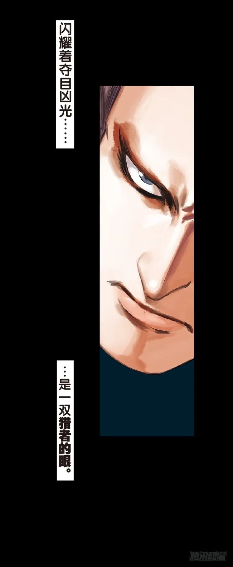 第九十回：戴十八年假面具的人（一 第17页