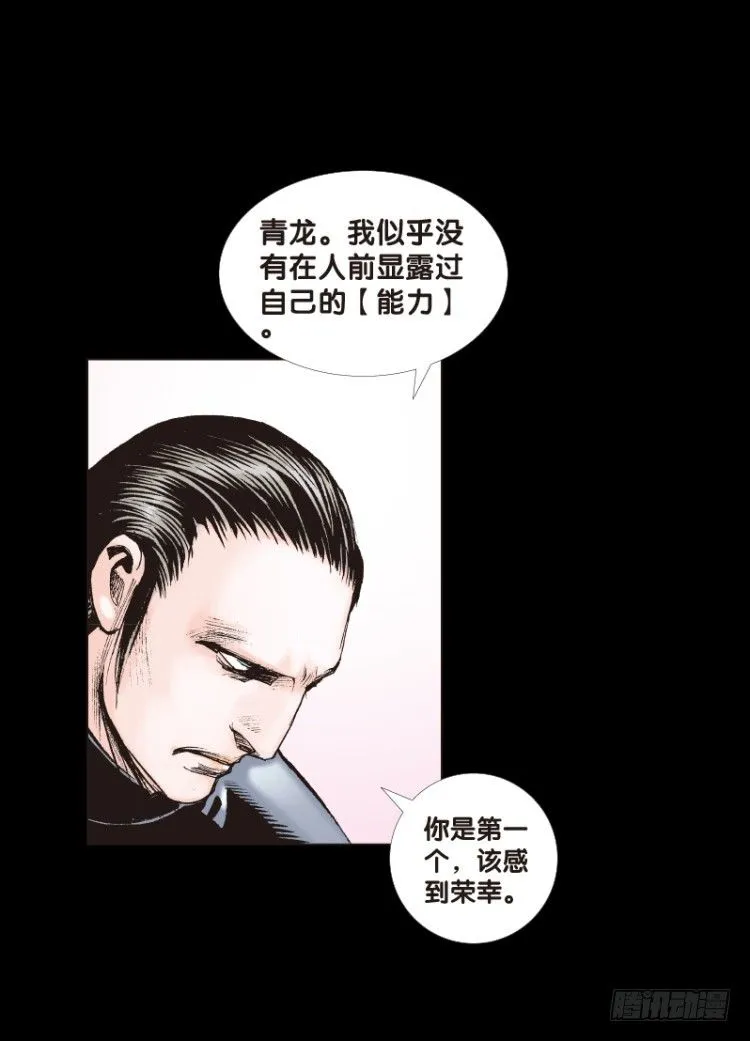 第九十回：戴十八年假面具的人（一 第21页