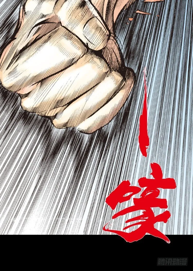 第九十回：戴十八年假面具的人（一 第23页