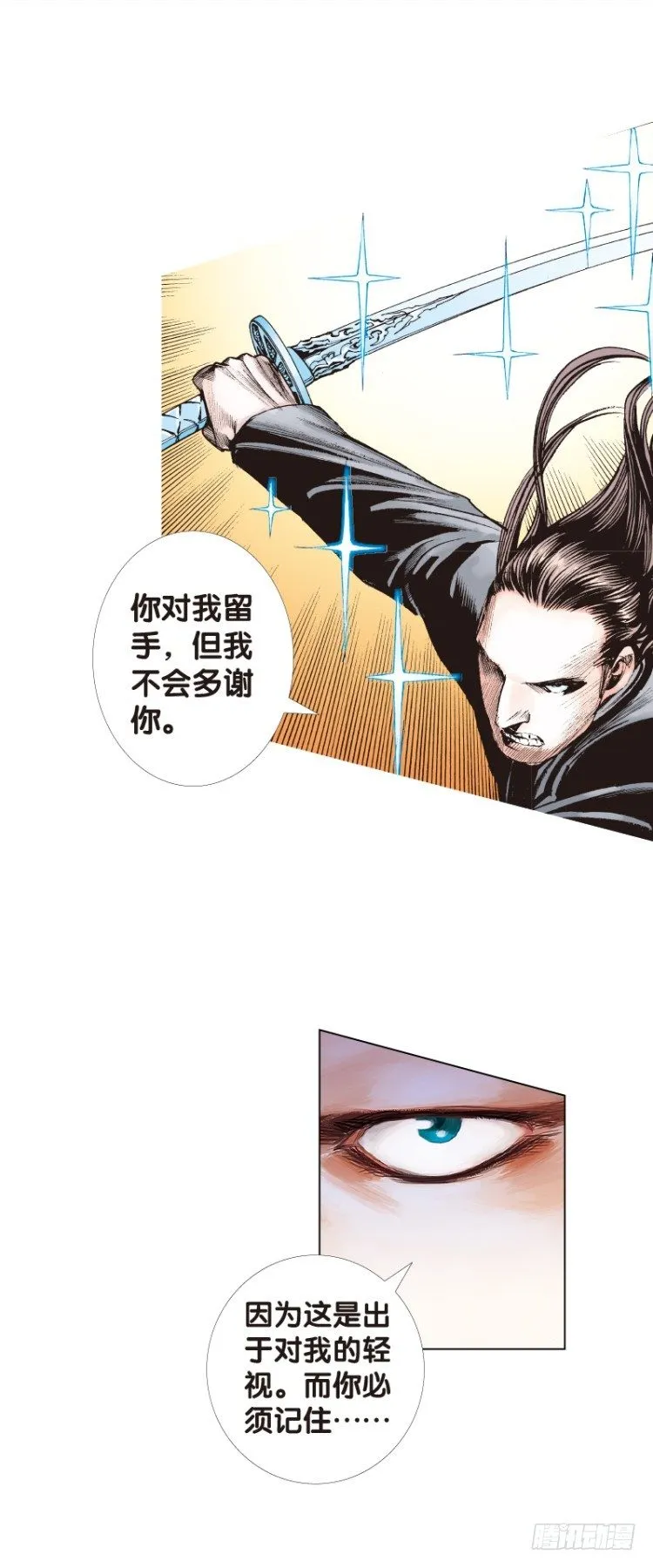 第91回：戴了十八年假面具的人2 第5页