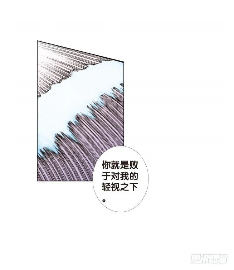 第91回：戴了十八年假面具的人2 第6页