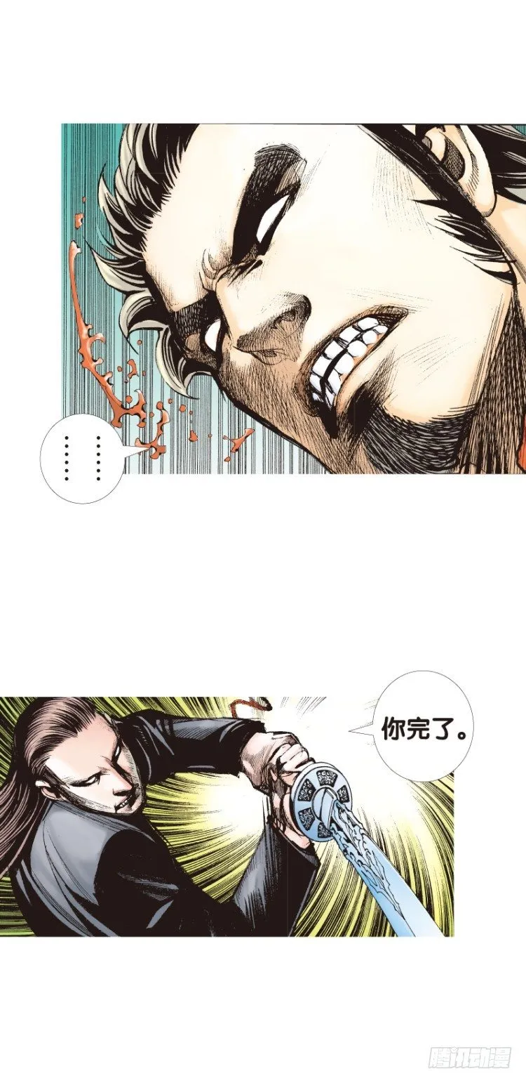第91回：戴了十八年假面具的人2 第9页