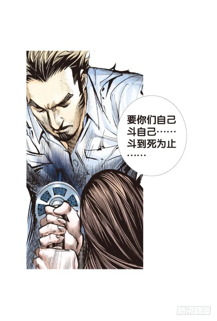 第91回：戴了十八年假面具的人2 第14页