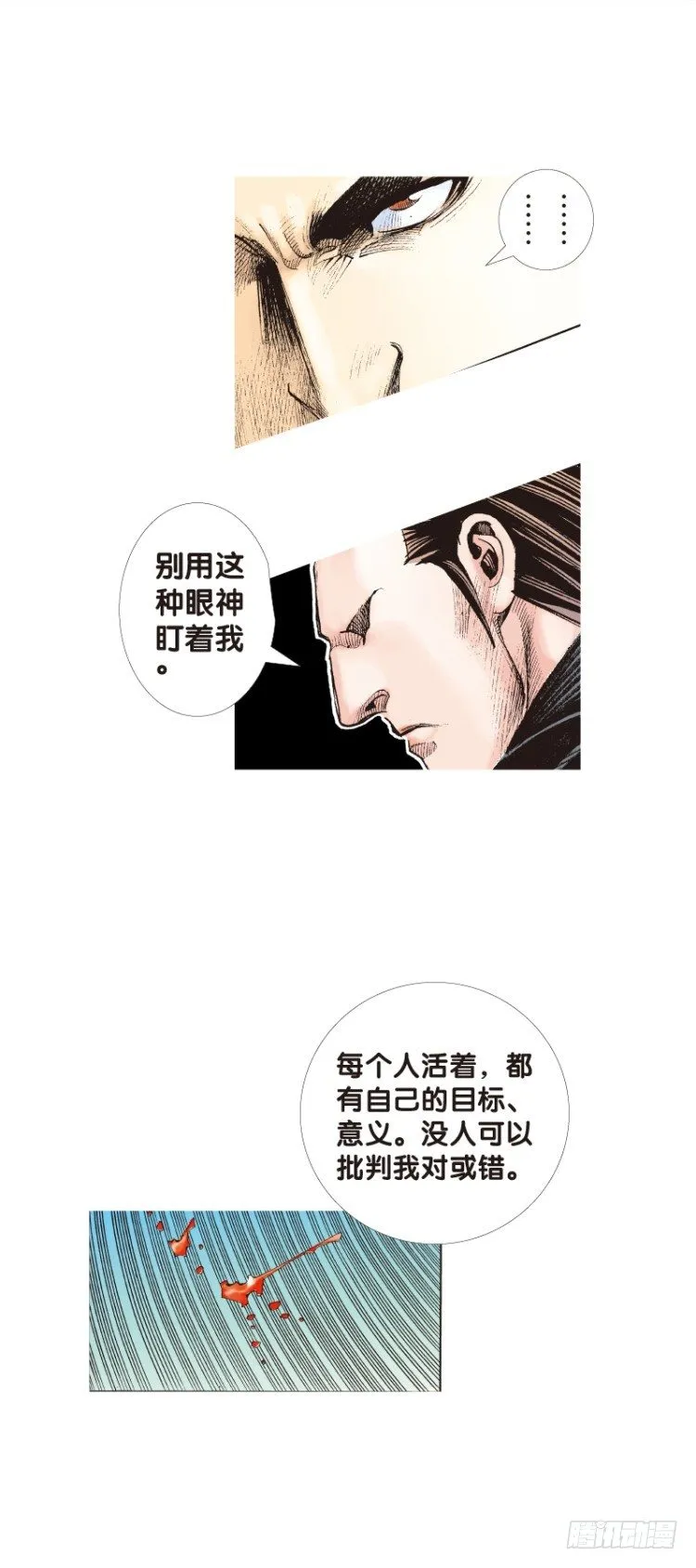 第91回：戴了十八年假面具的人2 第15页