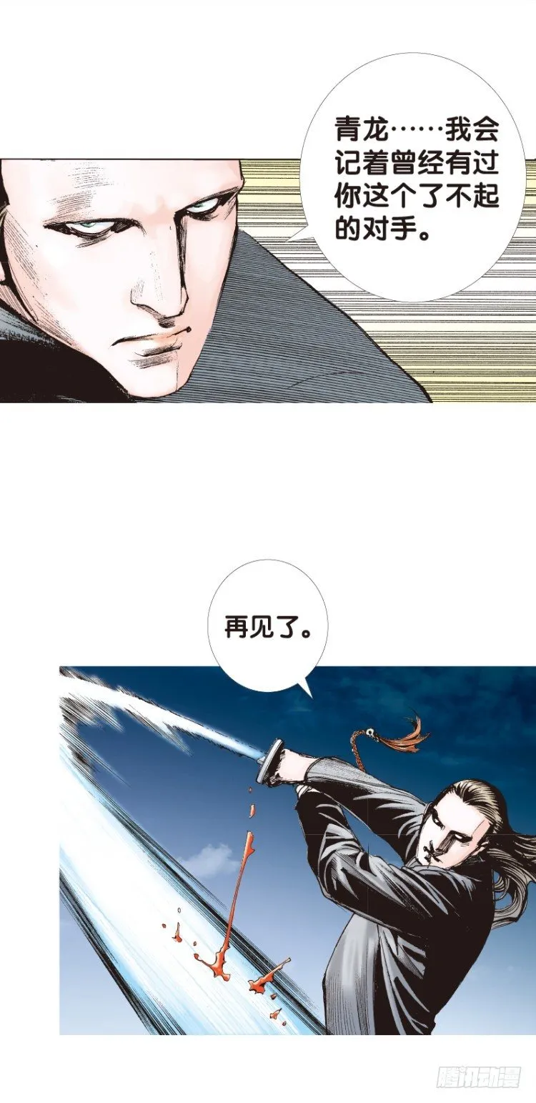 第91回：戴了十八年假面具的人2 第19页