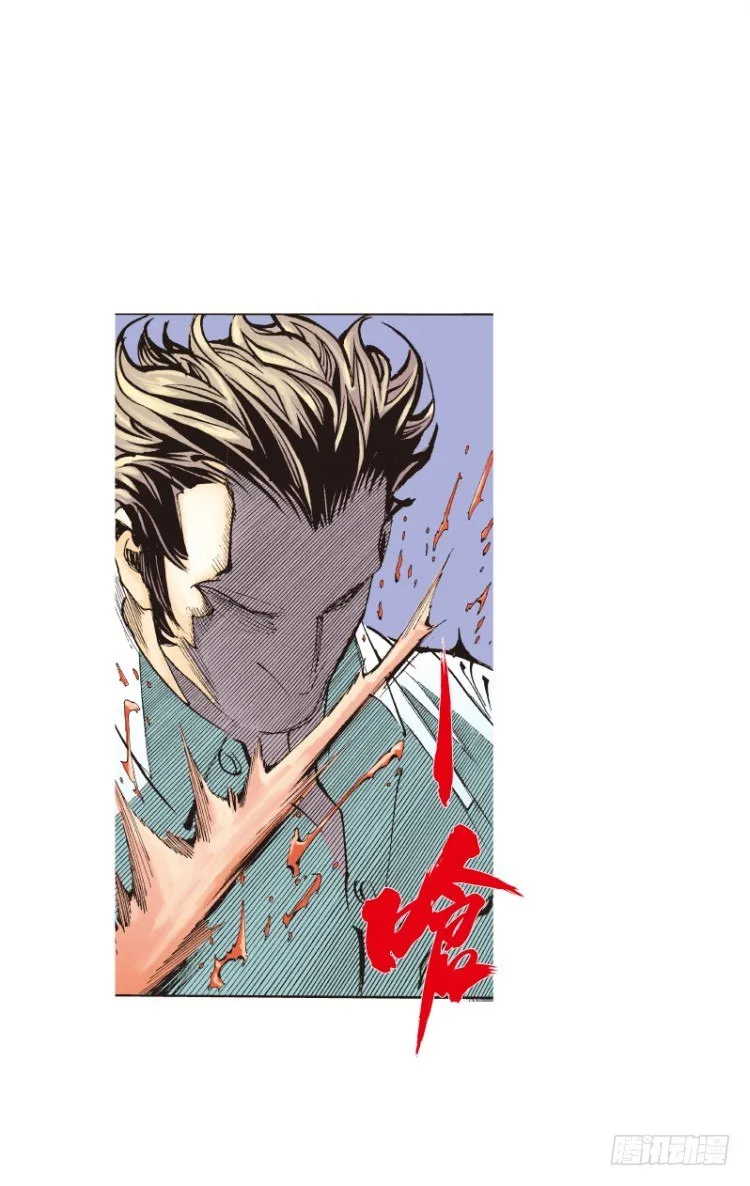 第91回：戴了十八年假面具的人2 第20页