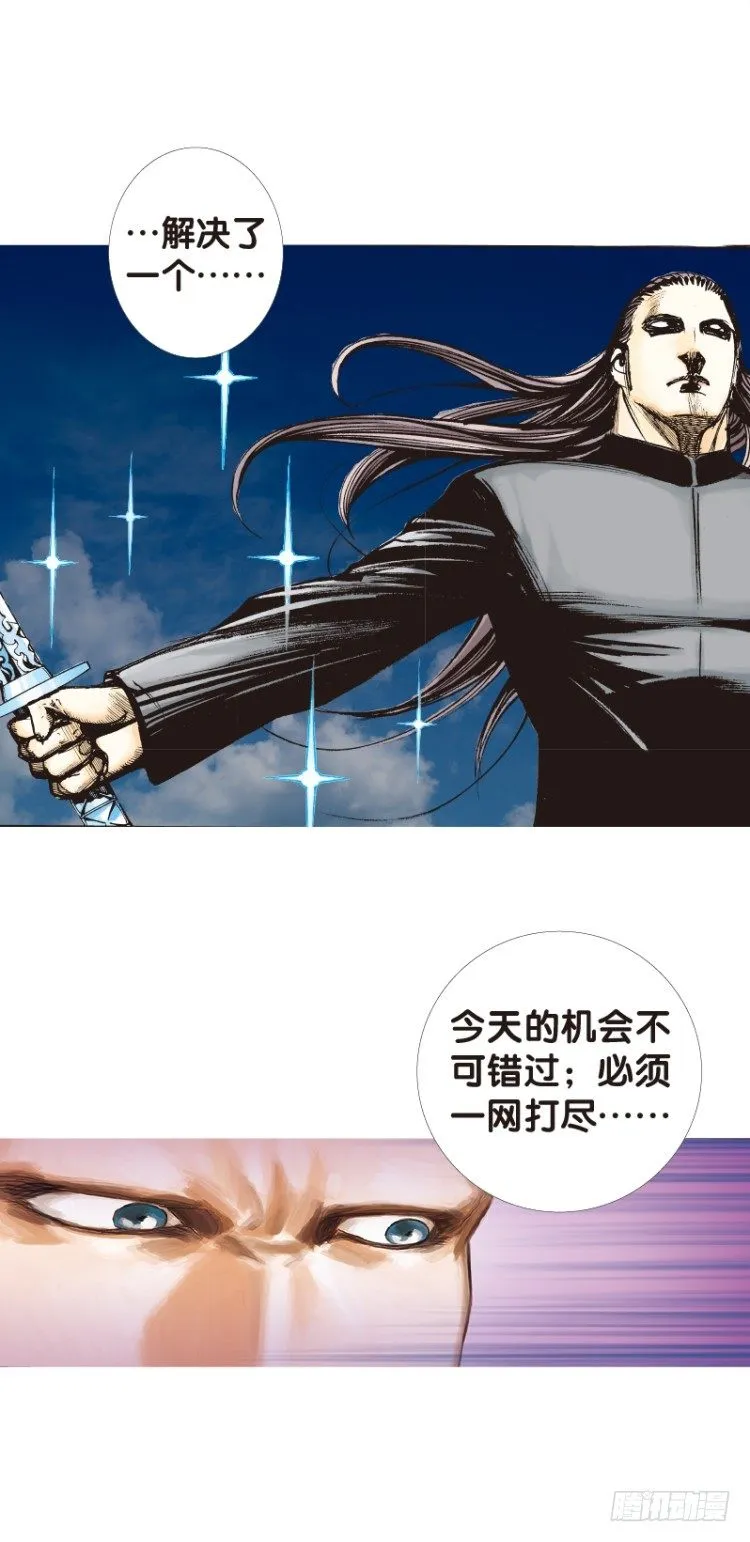 第91回：戴了十八年假面具的人2 第24页