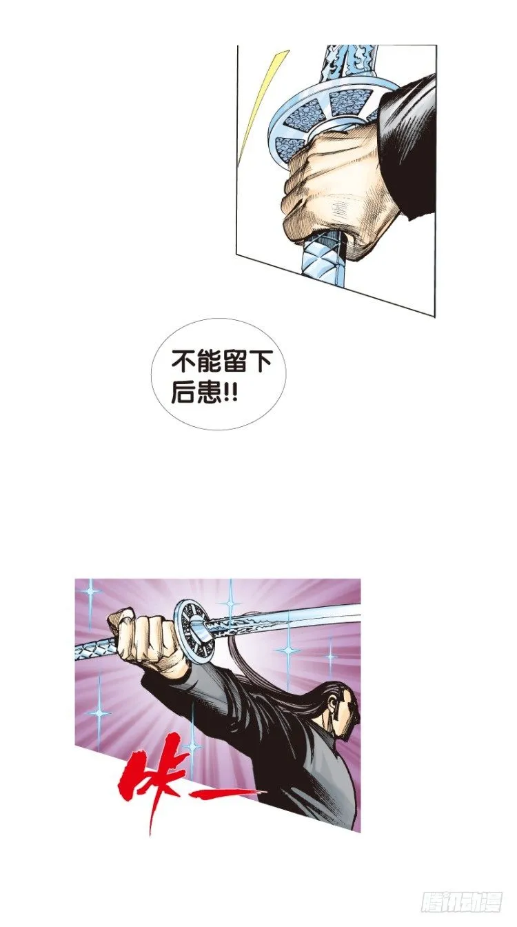第91回：戴了十八年假面具的人2 第25页