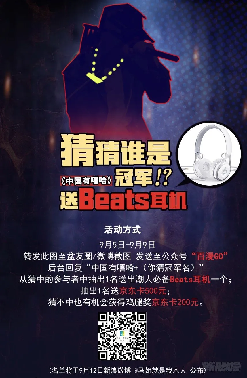 第91回：戴了十八年假面具的人2 第28页