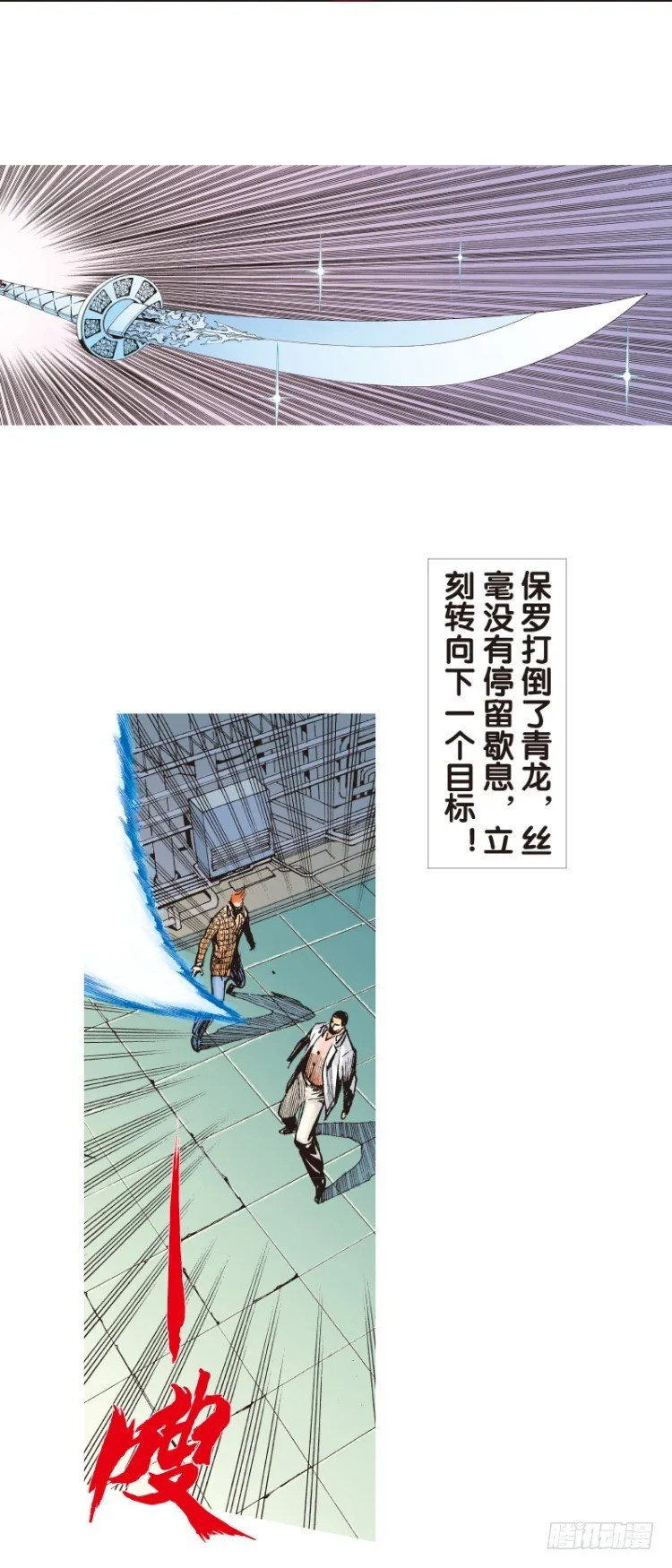 第92回：戴十八年假面具的人3 第2页