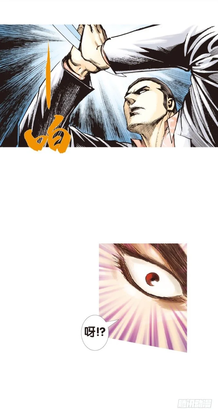 第92回：戴十八年假面具的人3 第4页