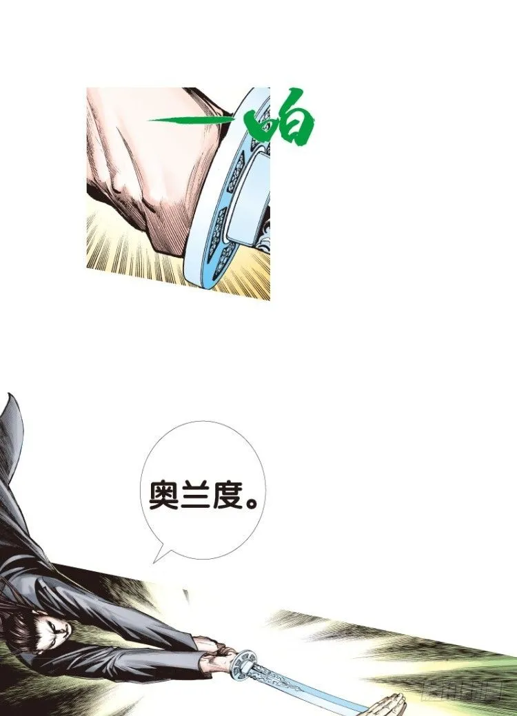 第92回：戴十八年假面具的人3 第5页