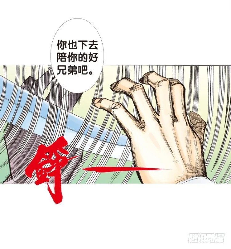 第92回：戴十八年假面具的人3 第7页