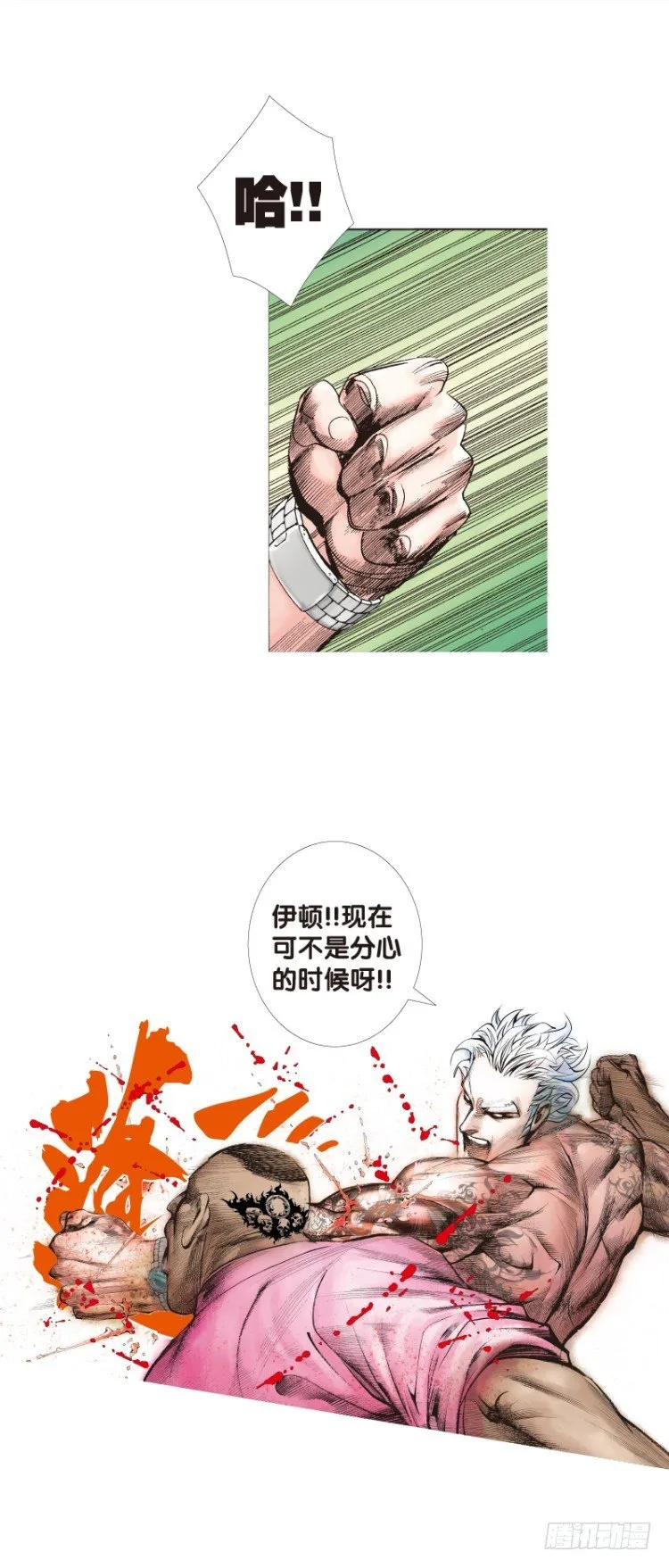 第92回：戴十八年假面具的人3 第21页