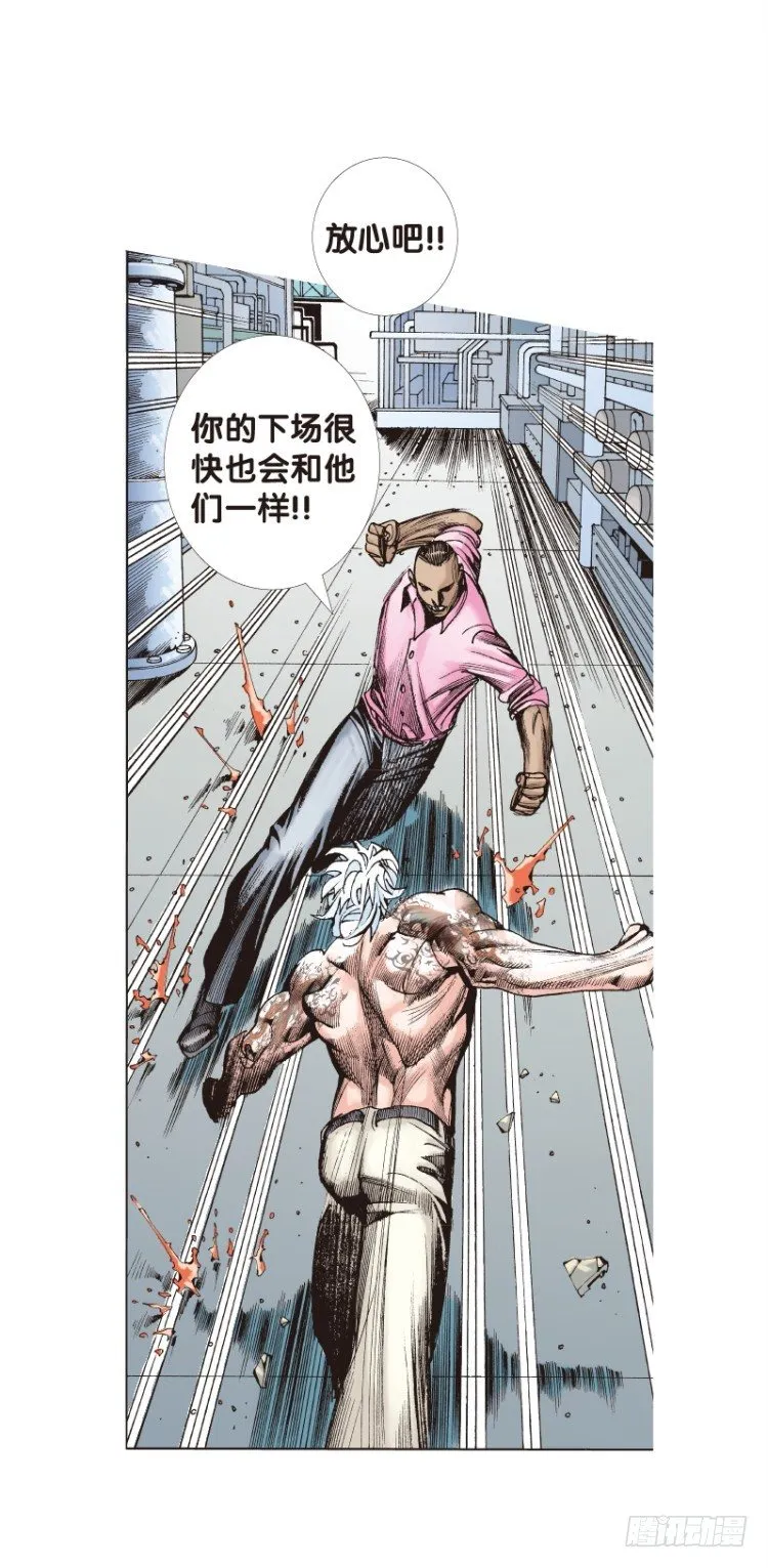 第92回：戴十八年假面具的人3 第23页