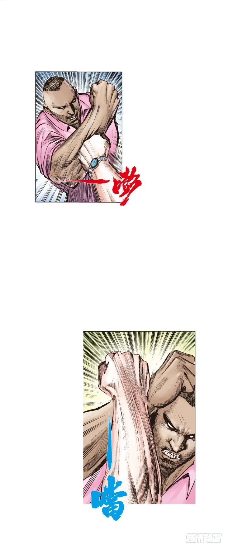 第92回：戴十八年假面具的人3 第25页