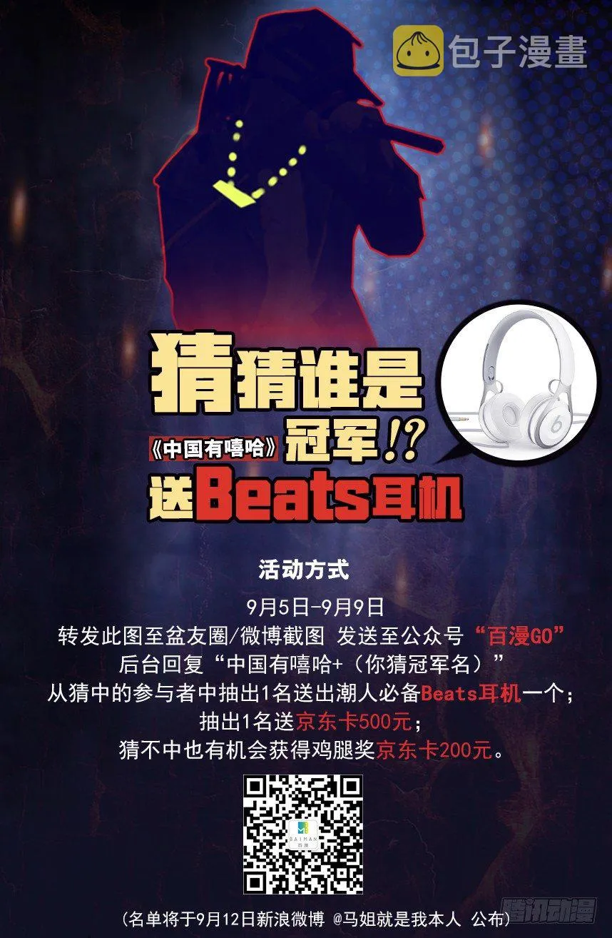 第92回：戴十八年假面具的人3 第27页