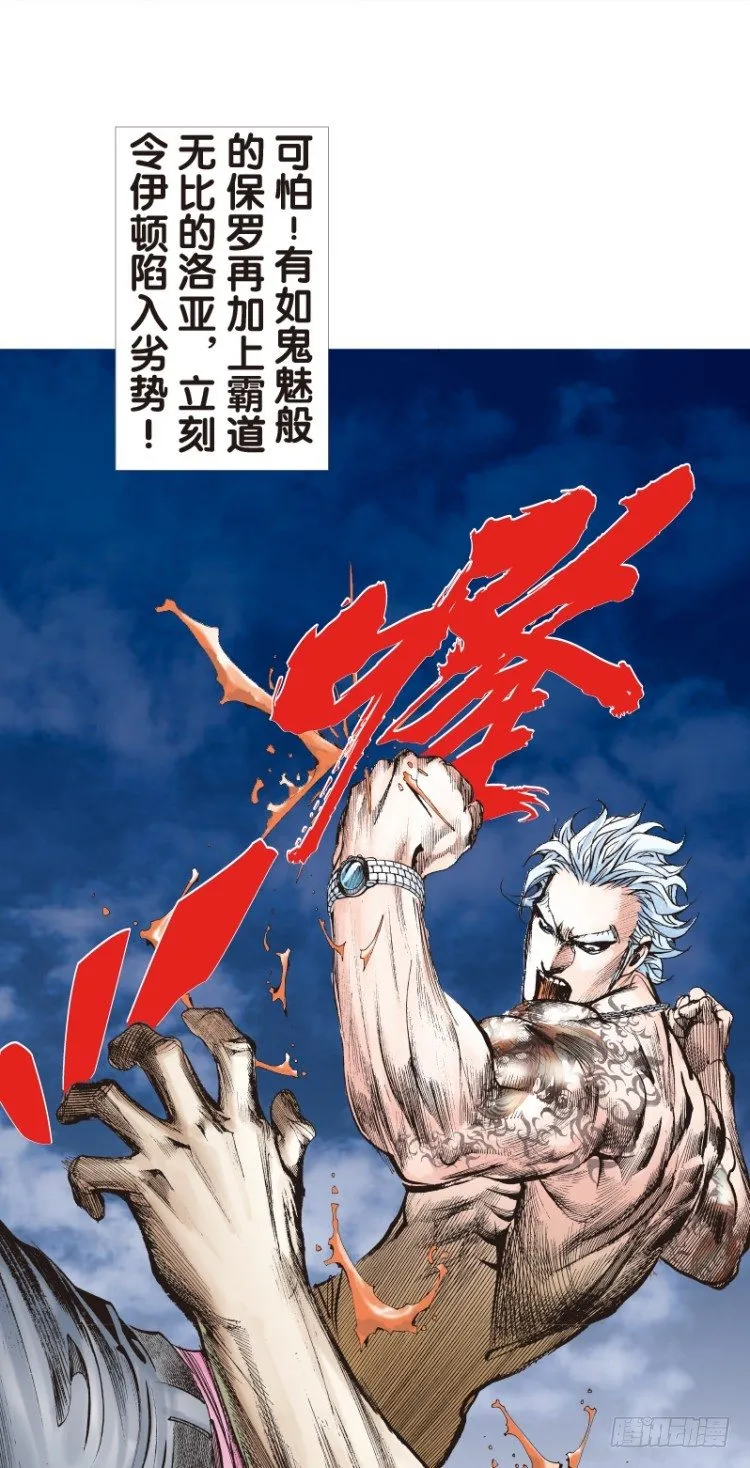 第93话：戴十八年假面具的人（四 第7页