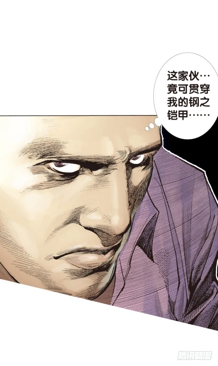 第93话：戴十八年假面具的人（四 第13页