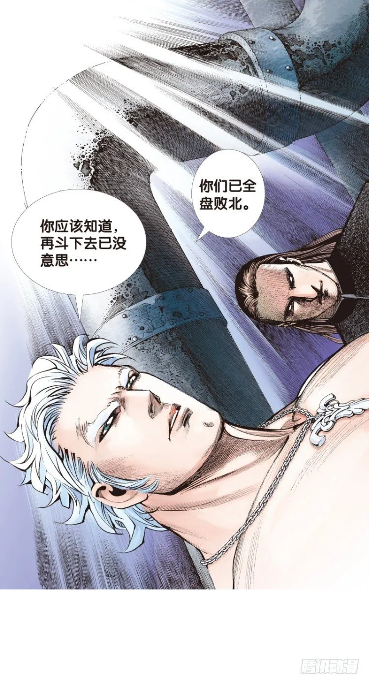 第93话：戴十八年假面具的人（四 第15页