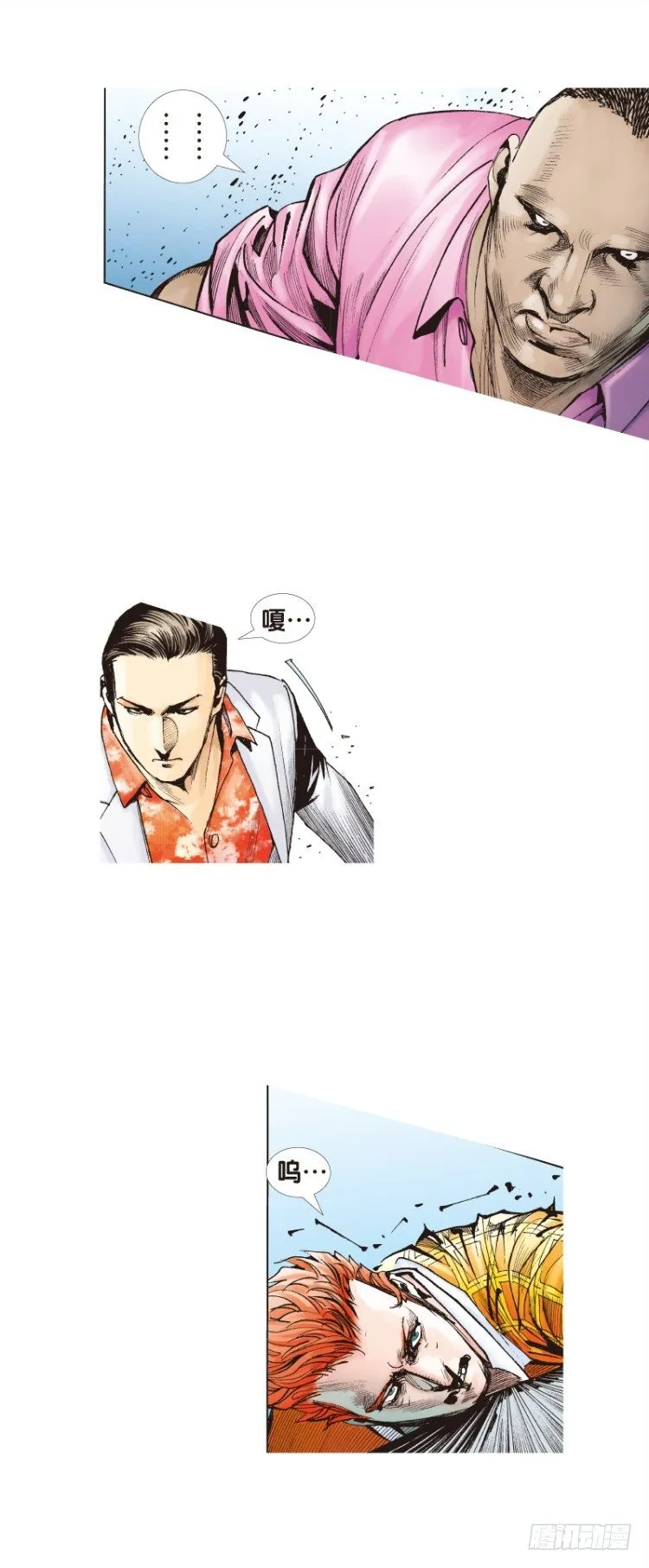 第93话：戴十八年假面具的人（四 第16页