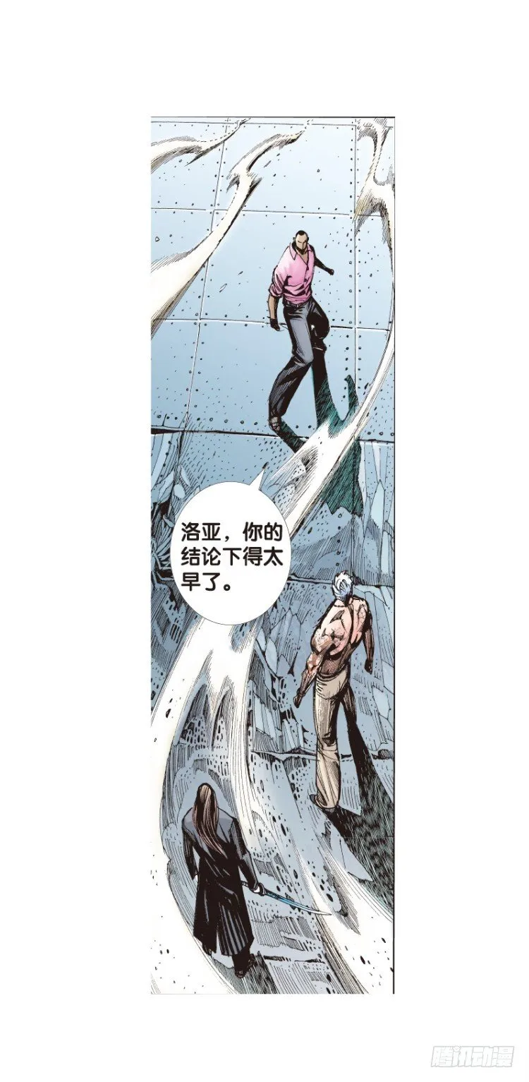 第93话：戴十八年假面具的人（四 第18页