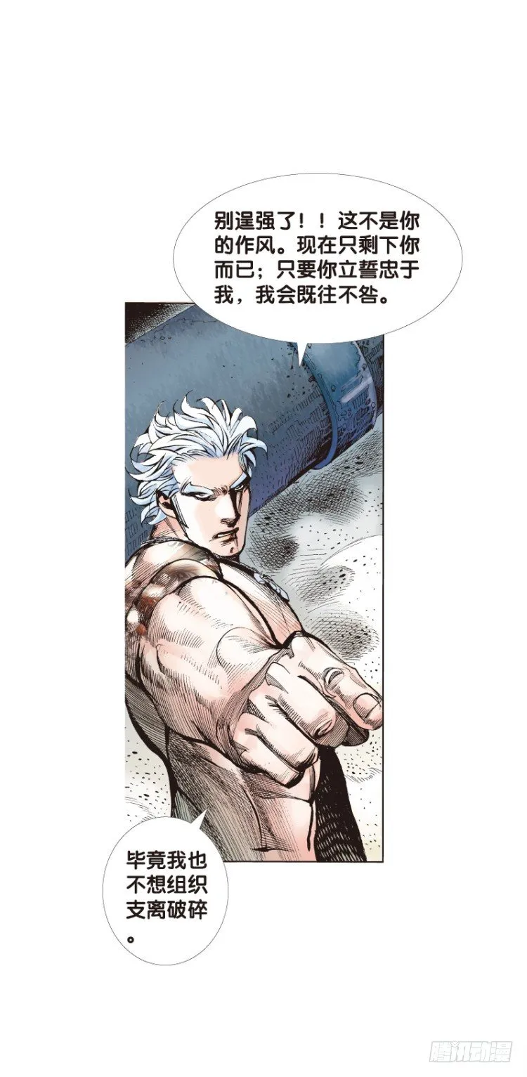 第93话：戴十八年假面具的人（四 第19页