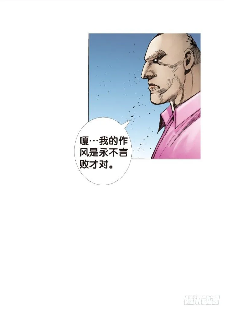 第93话：戴十八年假面具的人（四 第20页