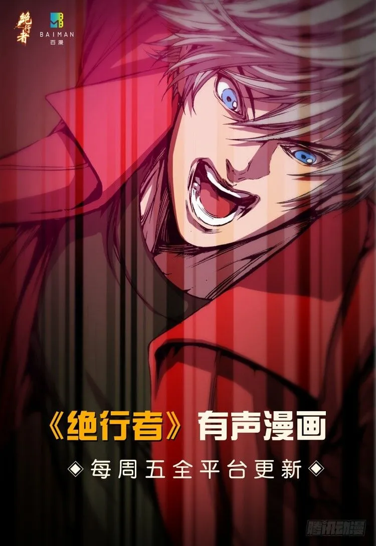 第93话：戴十八年假面具的人（四 第23页