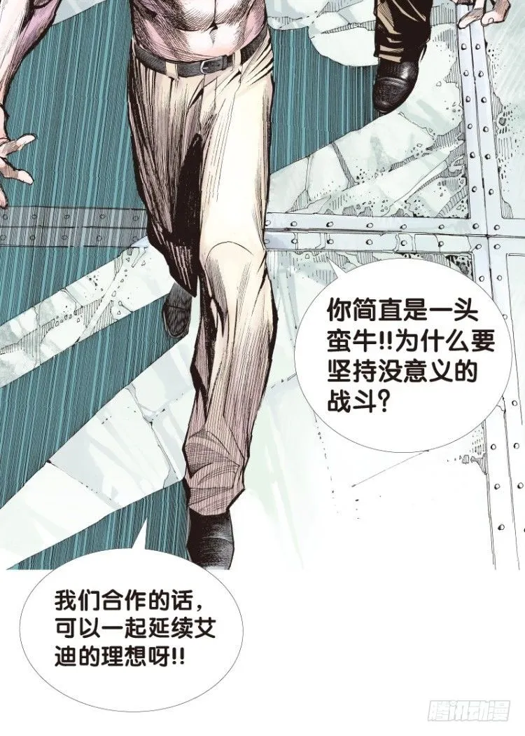 第94话：戴十八年假面具的人（五 第3页