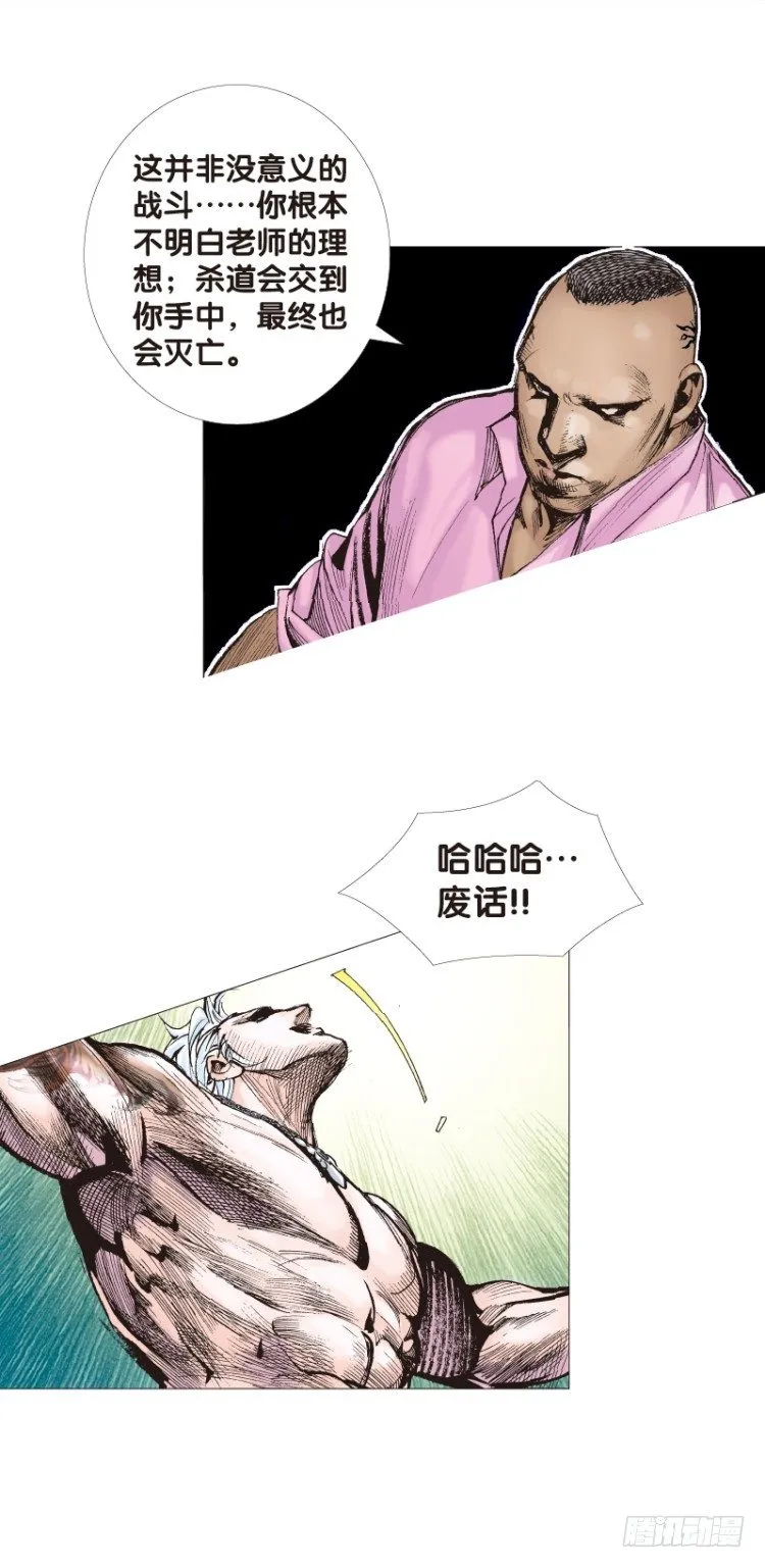 第94话：戴十八年假面具的人（五 第4页