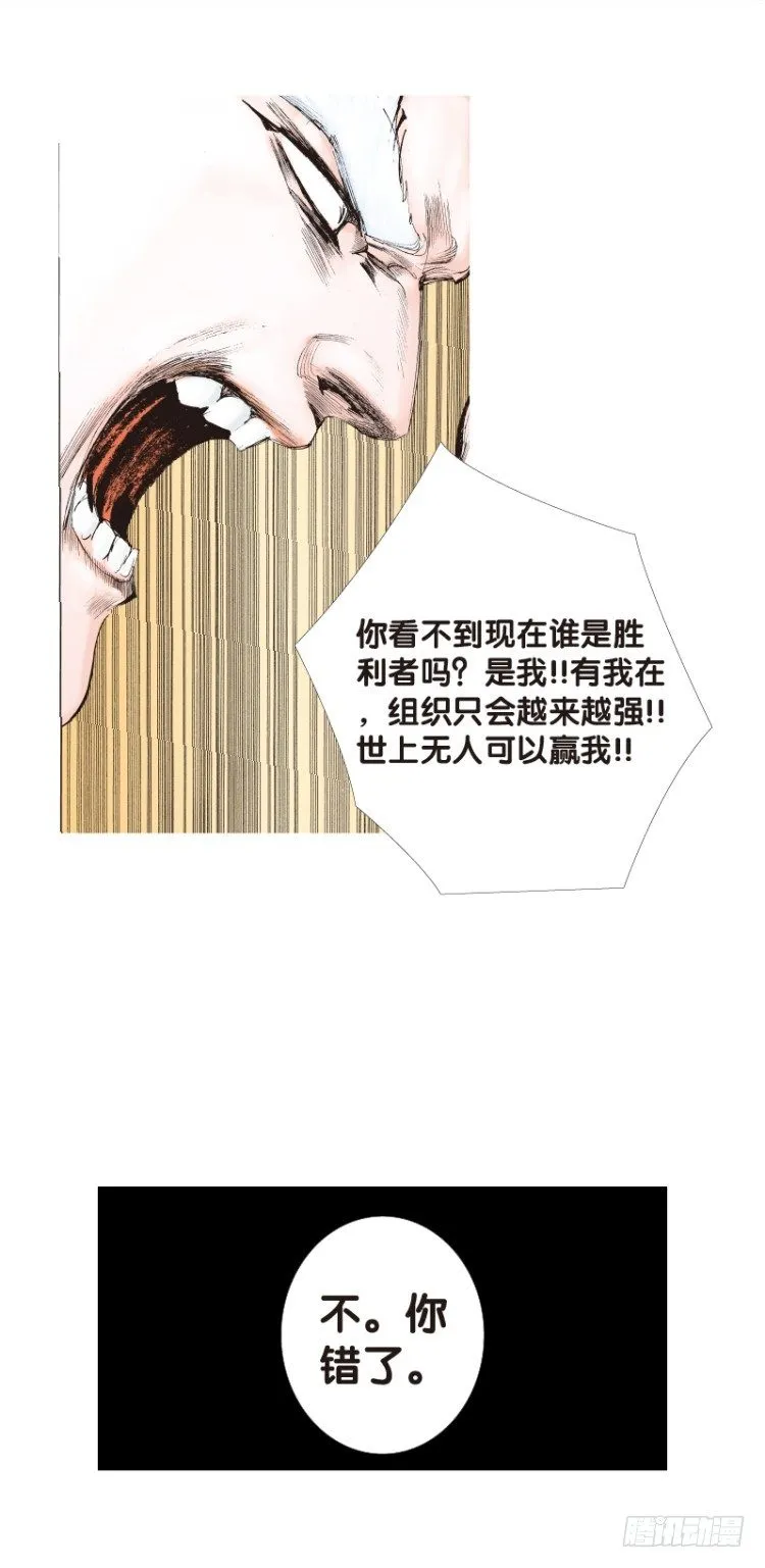 第94话：戴十八年假面具的人（五 第5页