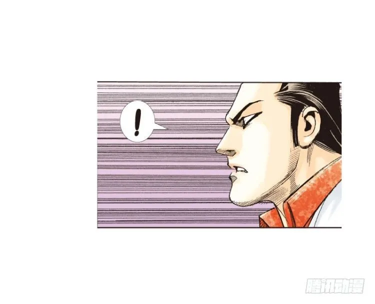 第94话：戴十八年假面具的人（五 第8页