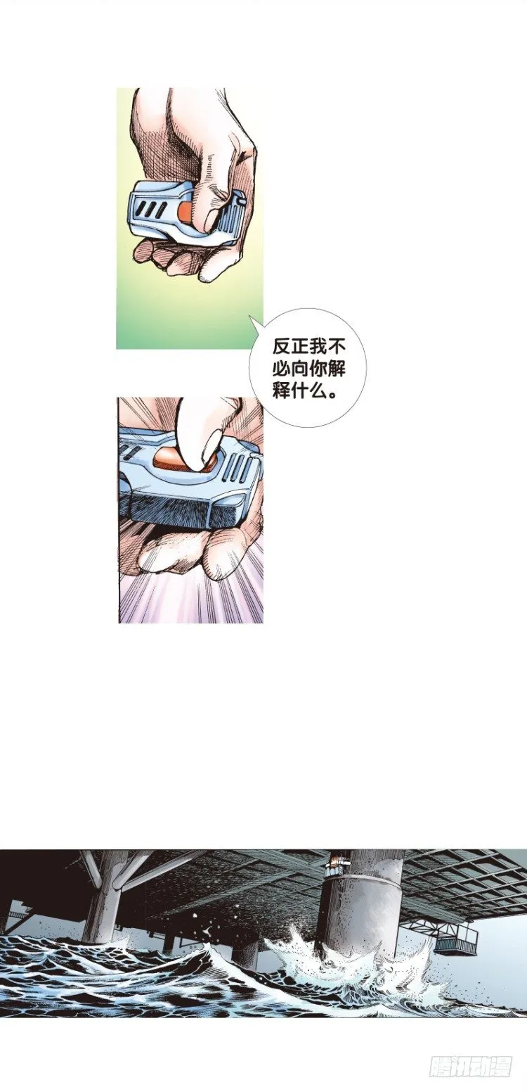 第95话：戴十八年假面具的人（六 第12页